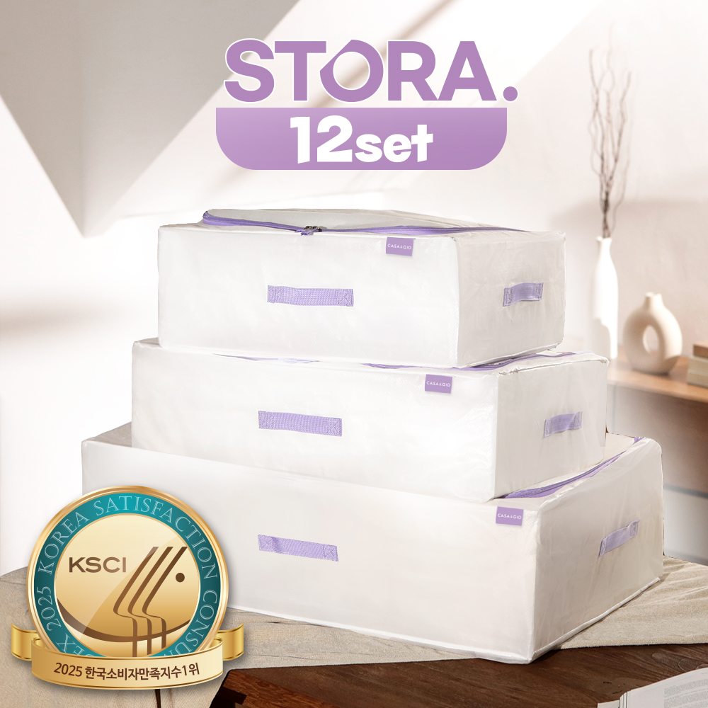 스토라 수납박스 양방향 지퍼 접이식 리빙 폴딩박스 옷정리함