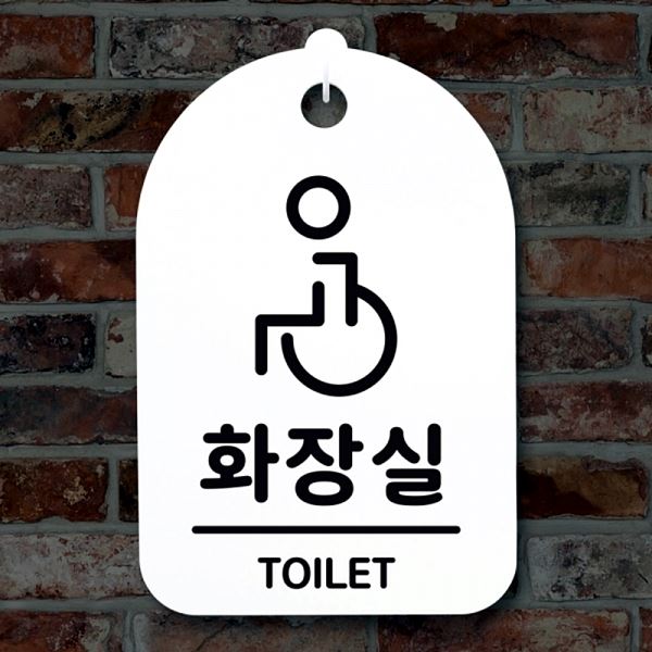 표지판 팻말 간판 안내판 푯말 S3 241 화장실 H 사무실 표찰 디자인 문패 알림판 - 메인 이미지