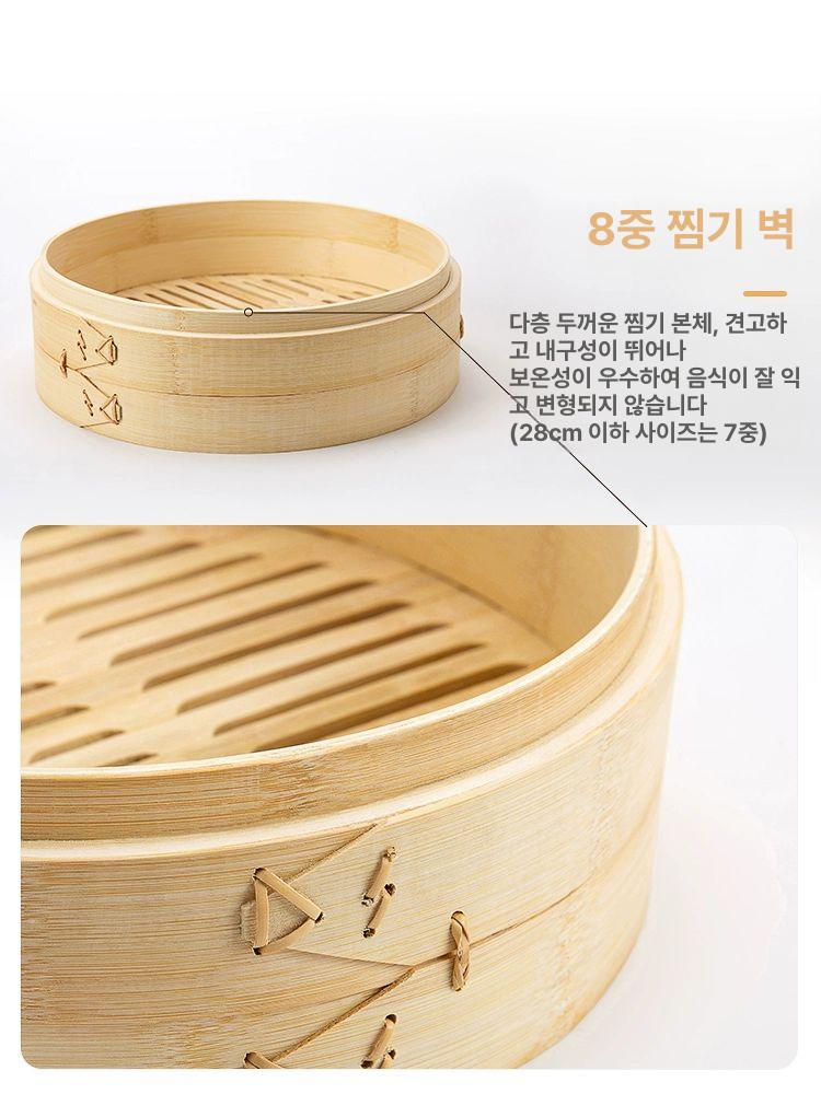 대나무 찜통 가정용 찜기 찜솥 찜냄비 대나무조리기 전통찜통 외경 24cm 일반형-2단 - 상세 이미지 3
