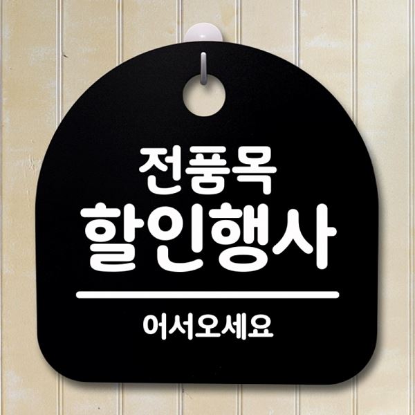 팻말 간판 안내판 B 표지판 S2- 038-전 품목 푯말 사무실 표찰 알림판 디자인 - 메인 이미지