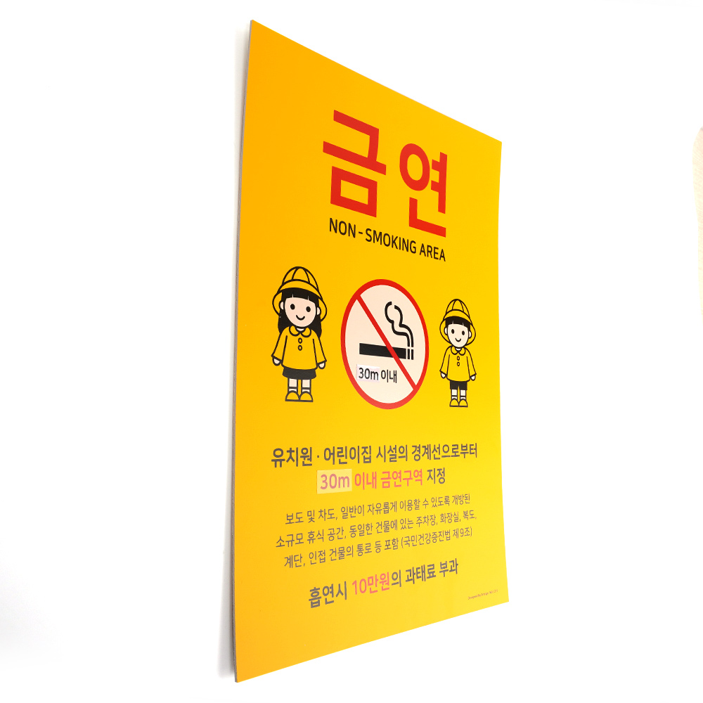 금연 구역 표지판 지정 안내 인테리어 소품 디자인 문패 z3698 명찰
