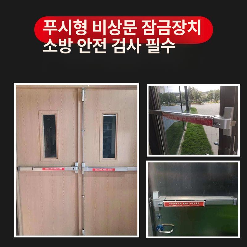 방화문 푸시 잠금 장치 안전장치 문잠금 도어잠금 이중잠금 도어클로저 창문잠금 65cm 도장 단일문 A - 상세 이미지 2