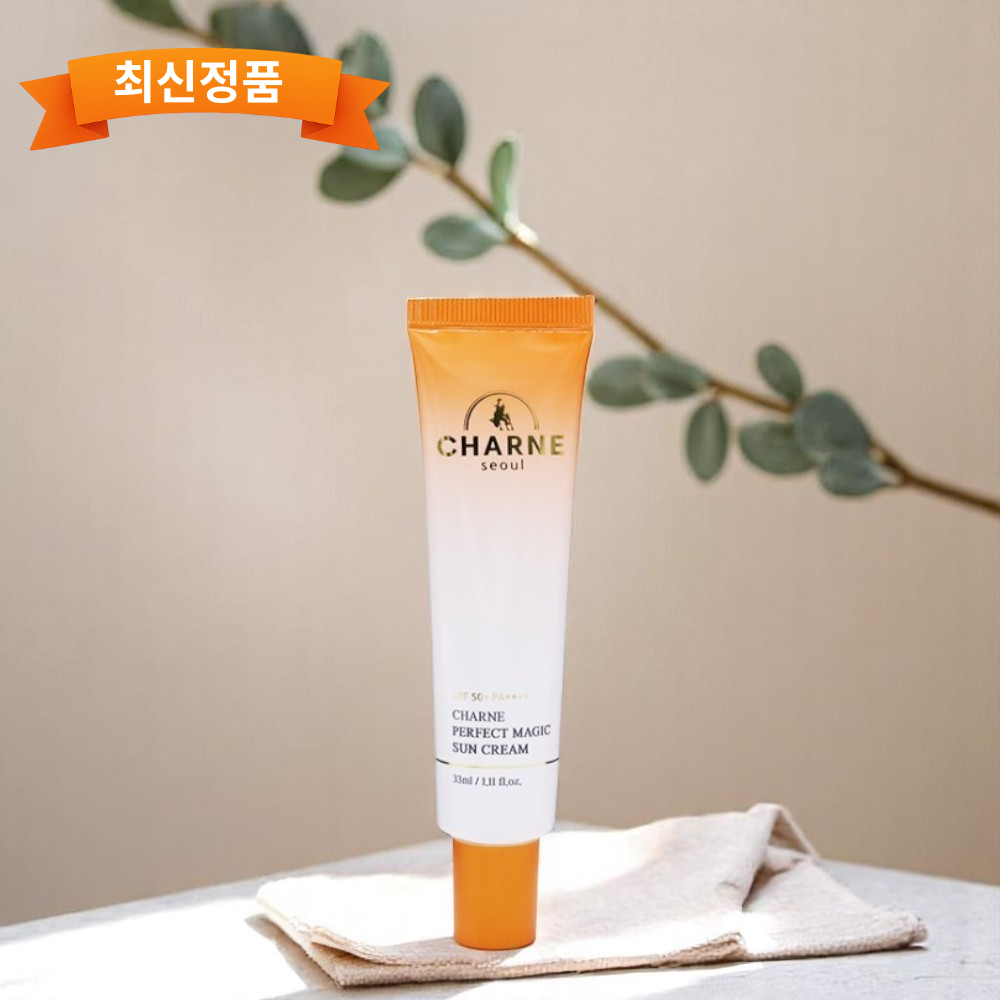 샤르네 코리아 퍼펙트 매직 선크림(SPF50+) 무기자차 유기자차 혼합자차 백탁없는 선크림 - 메인 이미지