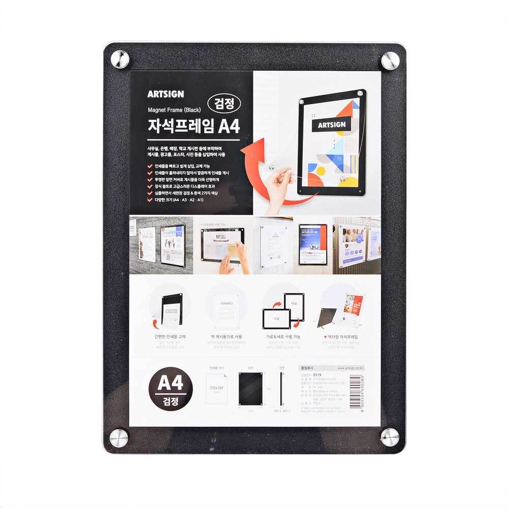 자석 프레임 a4 허가증 액자 투명 벽걸이형 종이 게시판 꽂이 - 메인 이미지