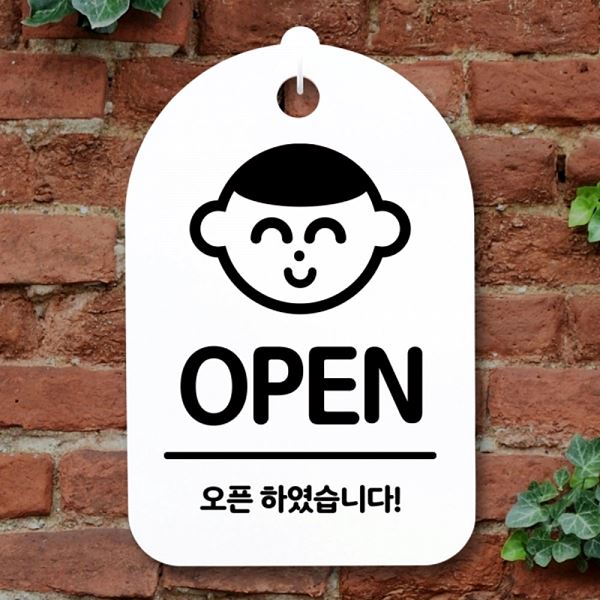 팻말 푯말 안내판 간판 H S3 012 OPEN 표지판 디자인 문패 알림판 사무실 표찰 - 메인 이미지
