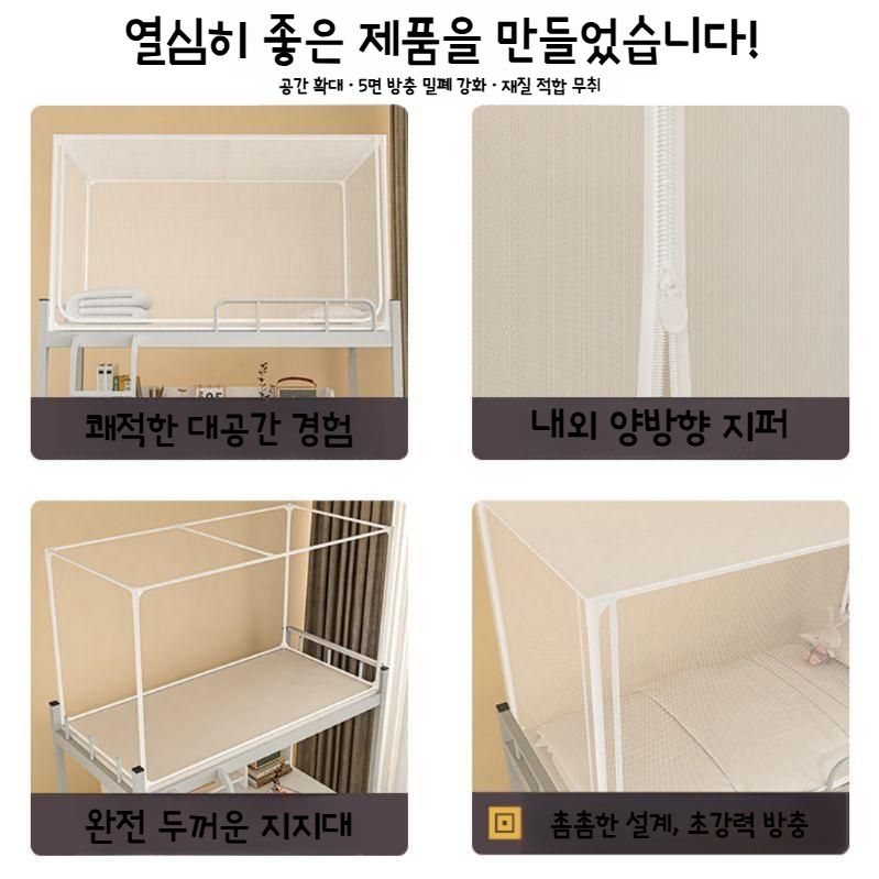 대형 사각모기장 공부방 기숙사 텐트형 침대모기장 90x190x90cm (문1개) 고밀도 방충망 고정형 - 상세 이미지 5