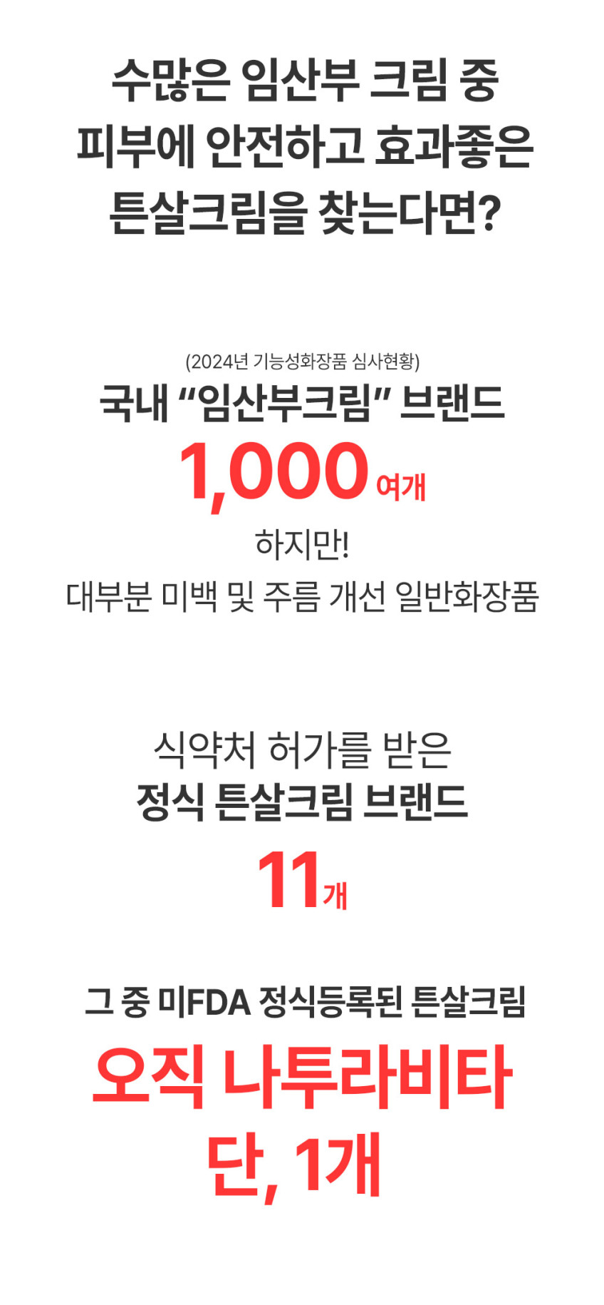 나투라비타 비건 임산부 튼살개선 크림 220ml 2개 세트 붉은선 완화 탄력보습 판매처 상세 정보 이미지 4