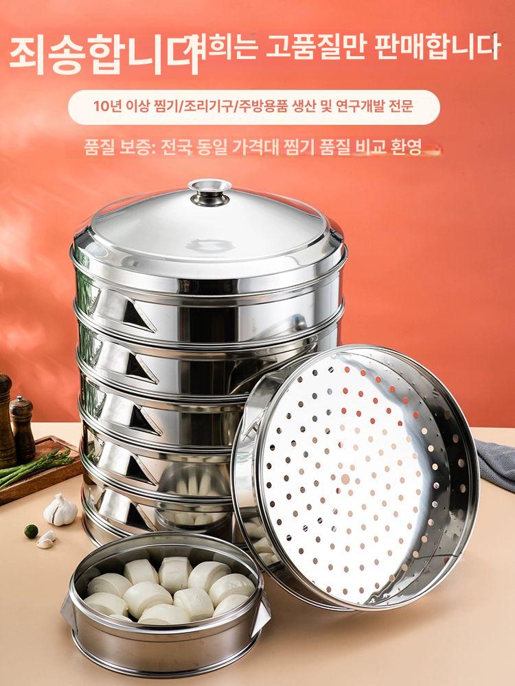 대용량 스테인 찜통 다층 업소용 가정용 미니찜기 압력솥 인덕션냄비 찜냄비 호찜이 구멍형 5단 찜기뚜껑 바닥 링 없음 - 상세 이미지 3