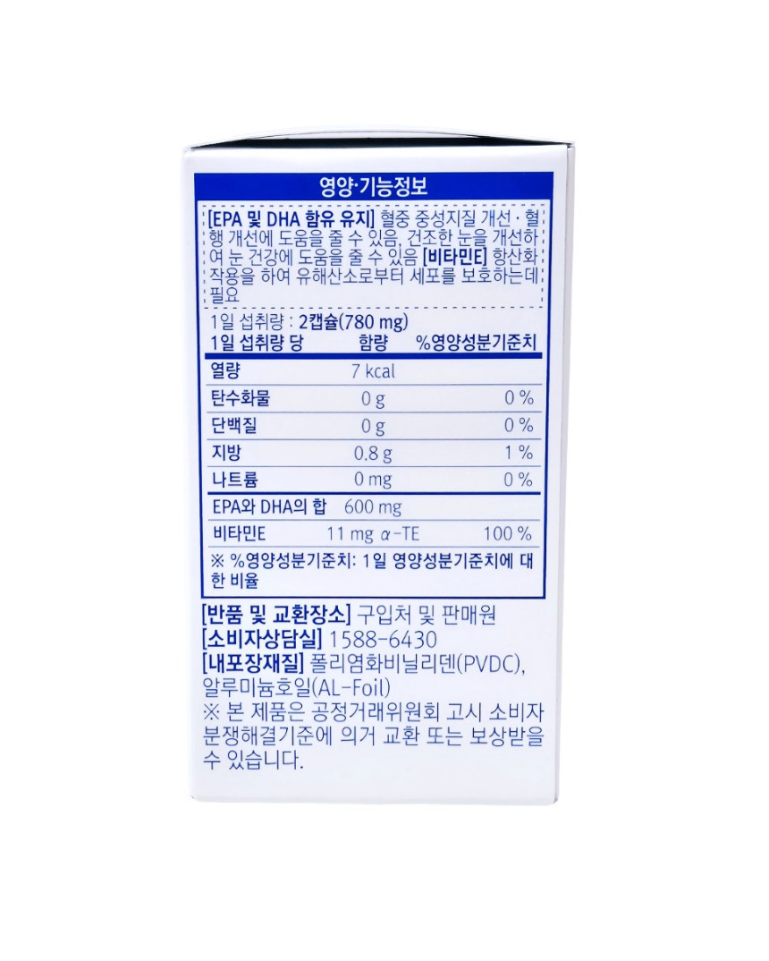 디오메가3 초임계 알티지 오메가3 순도80% 레몬향