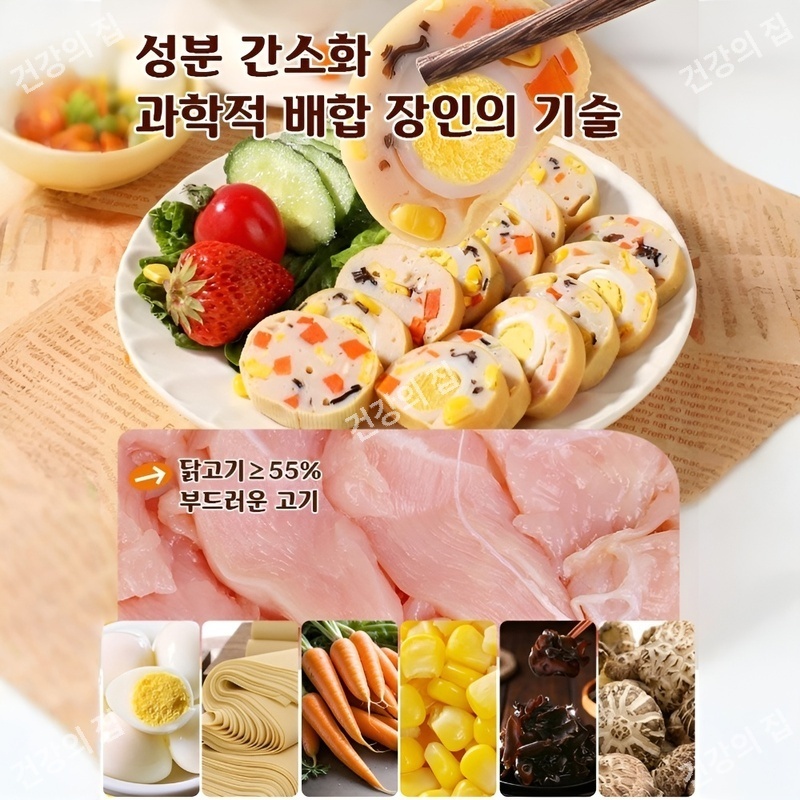 저칼로리 고포만감 고기와 계란 두부말이 야채 두부말이 포두부 말이 : 건강의 집