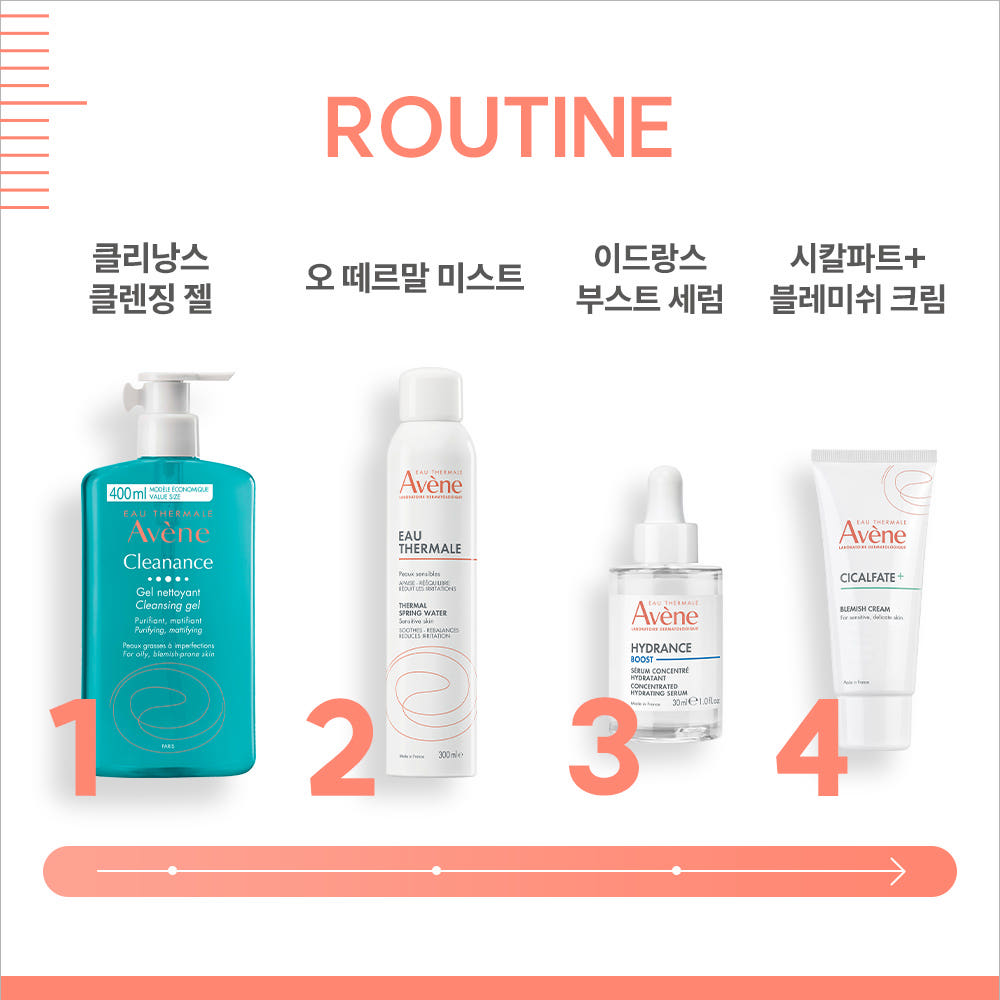 [아벤느] 오 떼르말 300ml x 2개 + 50ml