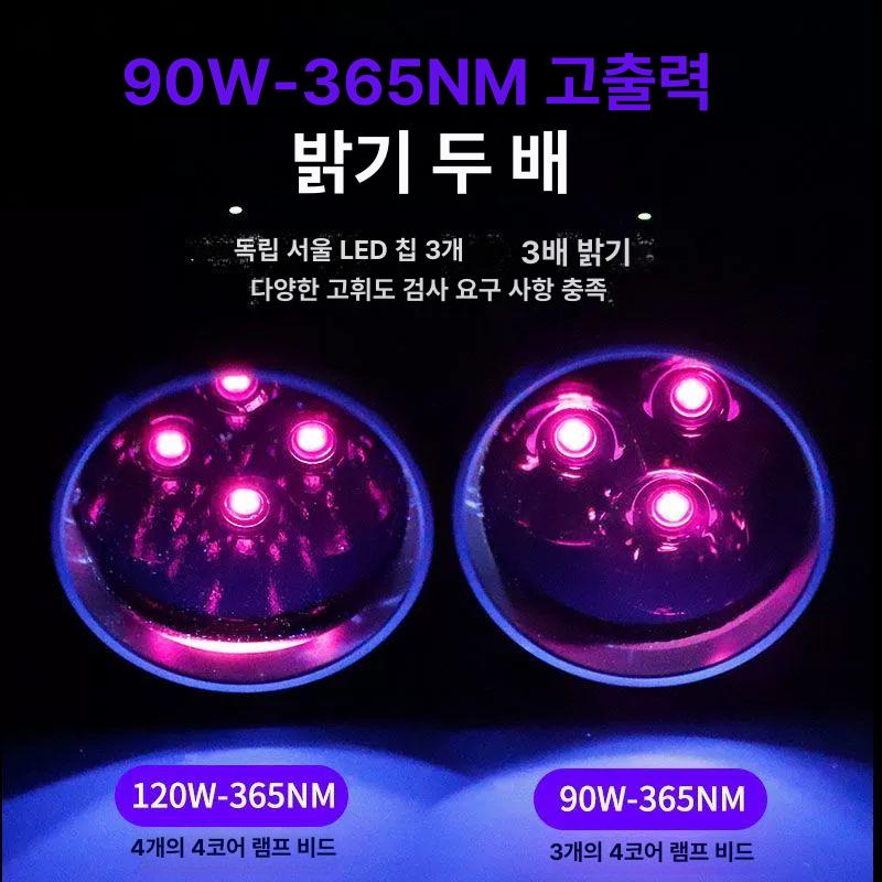 블랙라이트 자분탐상 검사 형광제 UV 자외선조사기 90W 365NM 보라색 램프 3개 90W-365NM 자외선 램프 3구 - 상세 이미지 4