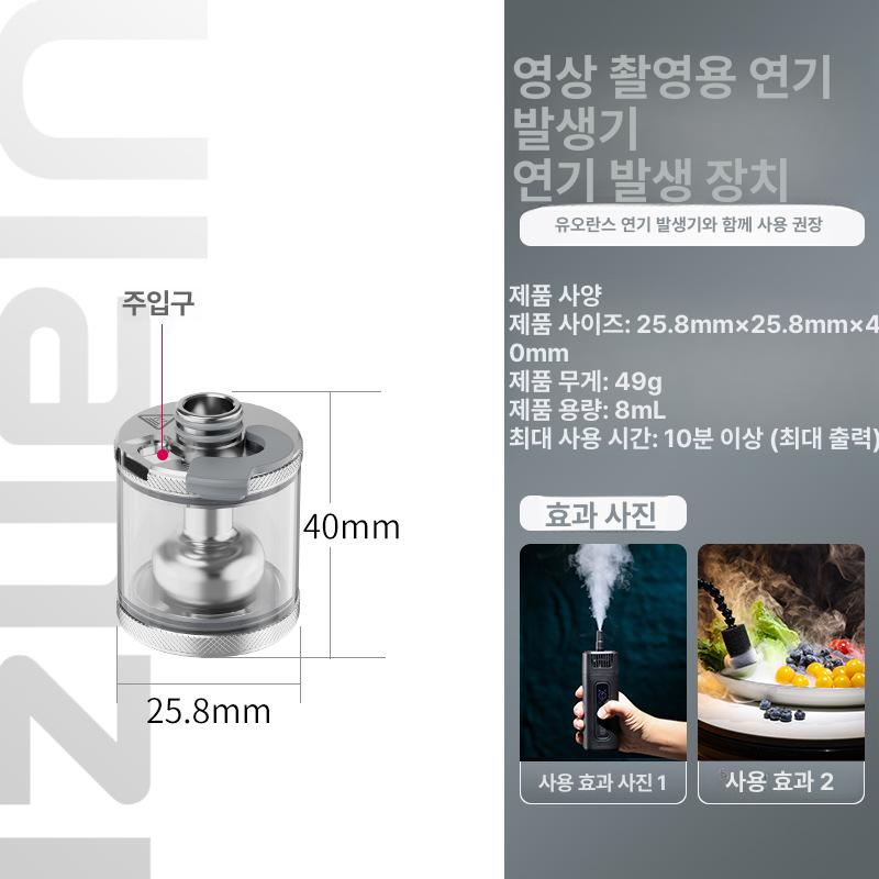 Ulanzi FM01 휴대용 안개 발생기 스모그 머신 사진 촬영 웨딩 연출 미스트 소형 연무기 연무 탱크