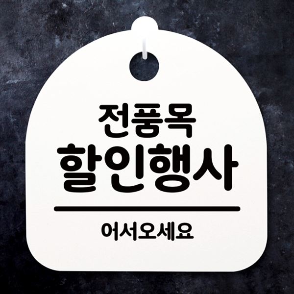팻말 안내판 S 2- 038-전 품목 표지판 푯말 간판 알림판 사무실 표찰 디자인 - 메인 이미지