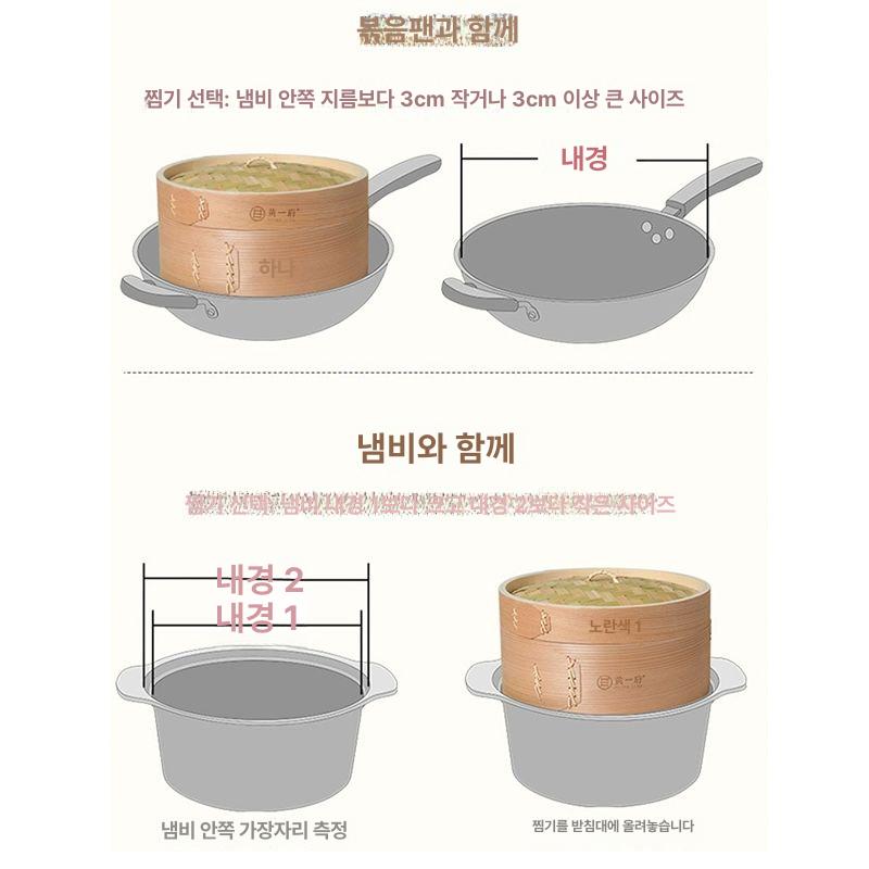 대나무 찜통 소형 찜기 미니 찜솥 찜냄비 찜판 스티머 세트 편백찜기 인덕션냄비 찐빵 24cm 2개 A - 상세 이미지 5