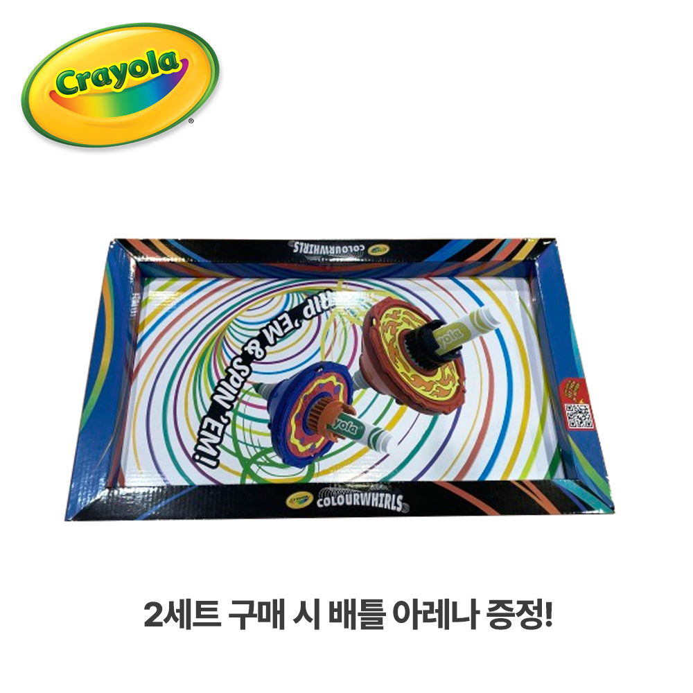 크레욜라 컬러휠 2세트+배틀 아레나 증정(색상 랜덤발송) - 상세 이미지 2