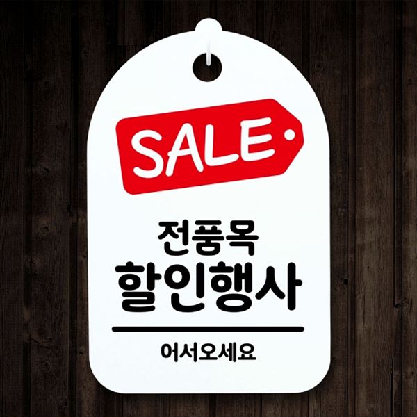 표지판 안내판 H 팻말3 S 177 전품목 간판 푯말 알림판 사무실 표찰 디자인 문패 - 메인 이미지