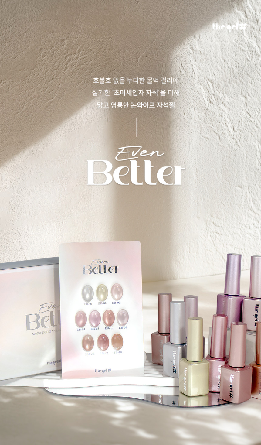 베러네일 이미지
