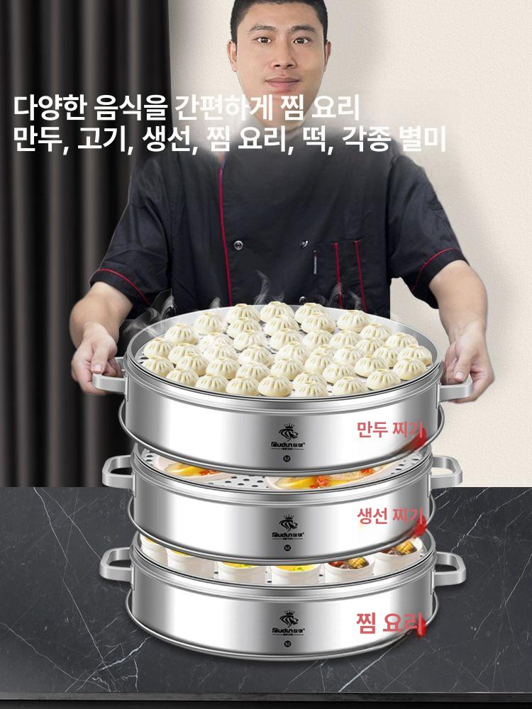대용량 찜통 인덕션냄비 스텐냄비 대형냄비 찜기 업소용 가정용 초대형 다용도 케이지 3개와 뚜껑 1개 - 상세 이미지 4
