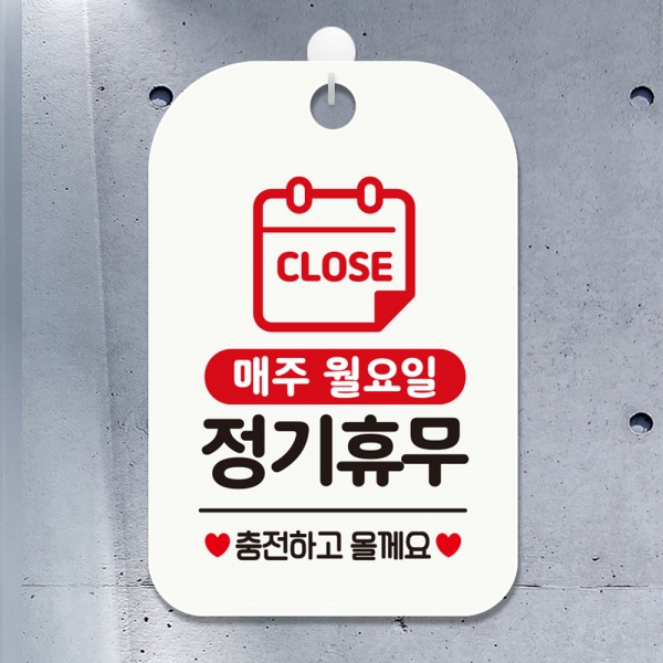 CLOSE 매주 월요일 정기 휴무 사각 안내판 화이트 안내표 지판 매장 문구 포맥스 - 메인 이미지