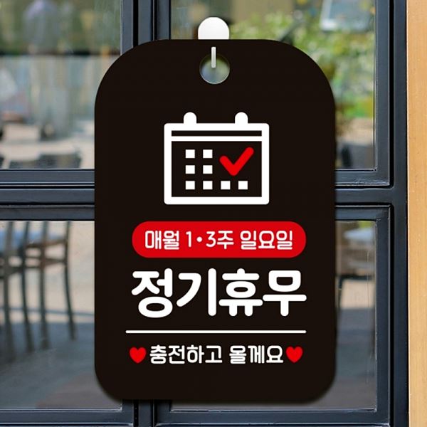 매월1.3 주일 요일 블랙 사각 안내판 정기 휴무 알림판 매장 문구 표지판 포맥스 - 메인 이미지