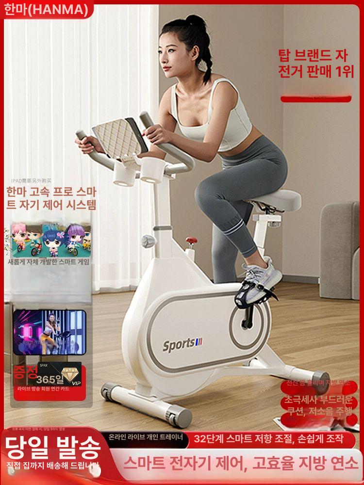 무소음 가정용 실내 자전거 실내자전거 무소음자전거 가정용바이크 스마트실내자전거 흰색-무극조절-강화 - 상세 이미지 2