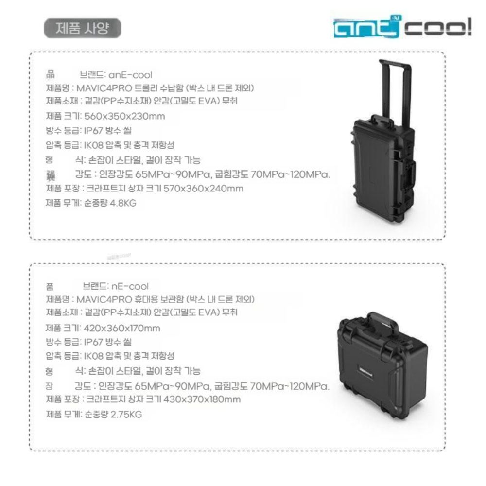 DJI 매빅4 프로 보호 만능 캐리어 스토리지 방수 가방 하드 범퍼 쉘 이미지 6