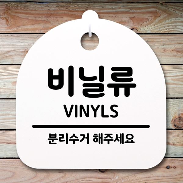 S2- 097- 비닐류 팻말 안내판 표지판 H 간판 푯말 사무실 표찰 디자인 문패 - 메인 이미지