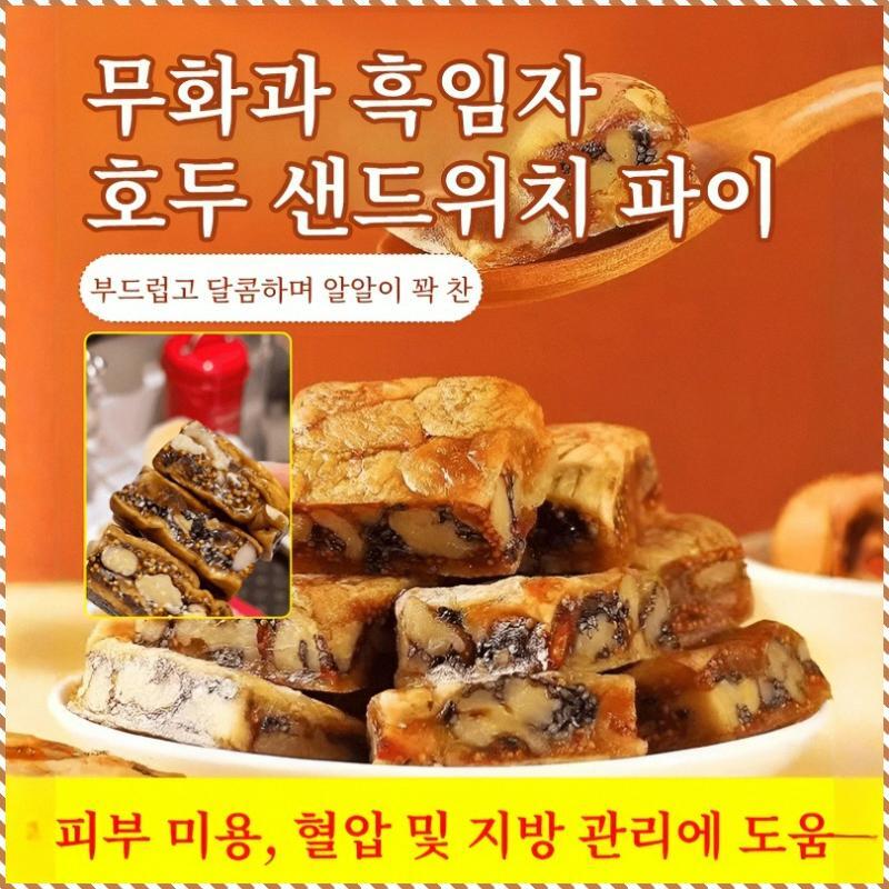 무화과 흑임자 샌드위치 파이 자미 쌀떡 샌드위치 제과 식이섬유가 풍부하다 자양생 외형이 황금빛으로 : 리라벨 유한회사