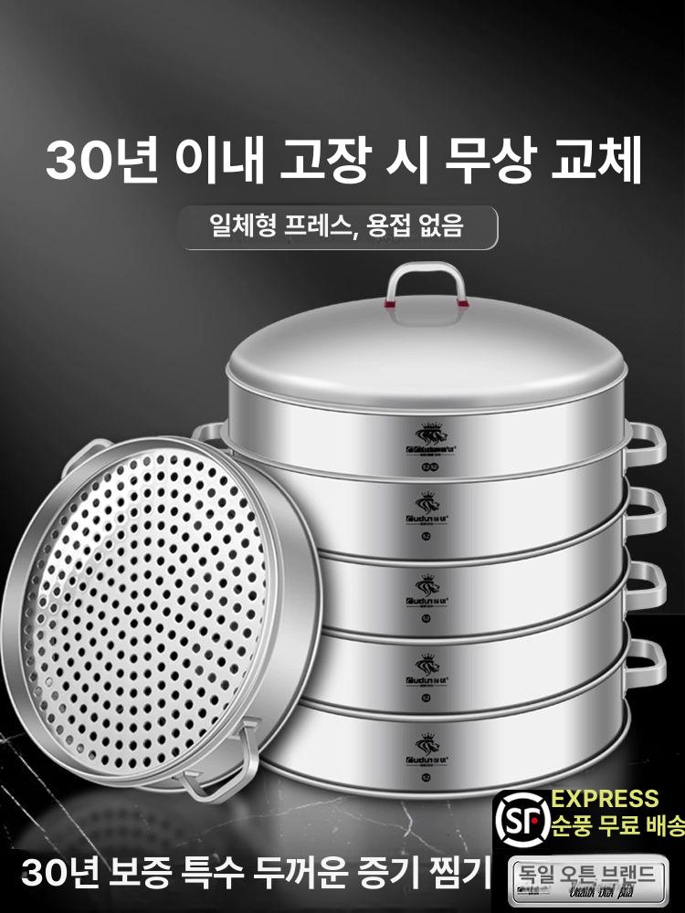 대용량 찜통 인덕션냄비 스텐냄비 대형냄비 찜기 업소용 가정용 초대형 다용도 케이지 3개와 뚜껑 1개 - 메인 이미지