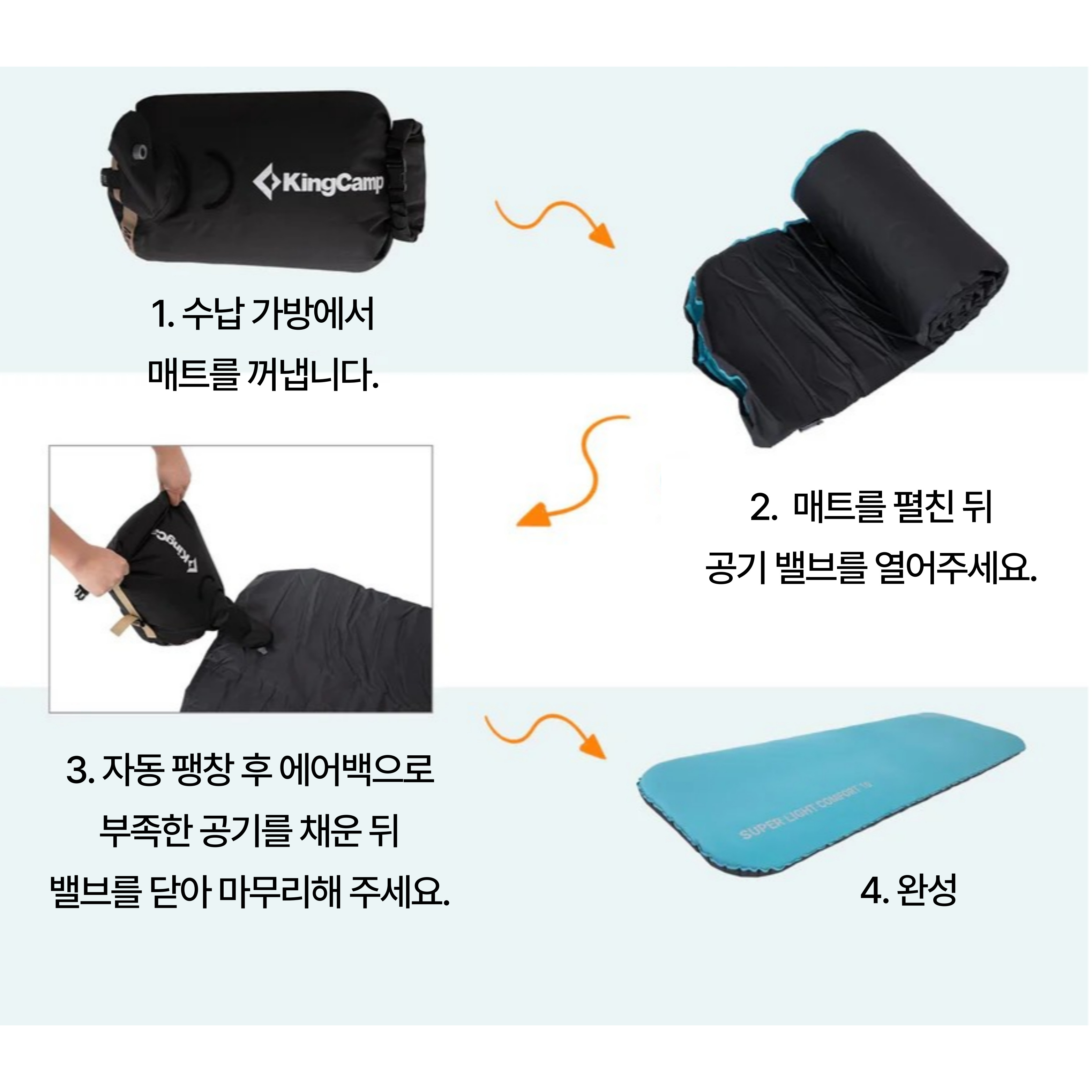 킹캠프 자동 팽창 메트리스 캠핑 KM2420 SUPER LIGHT COMFORT 10