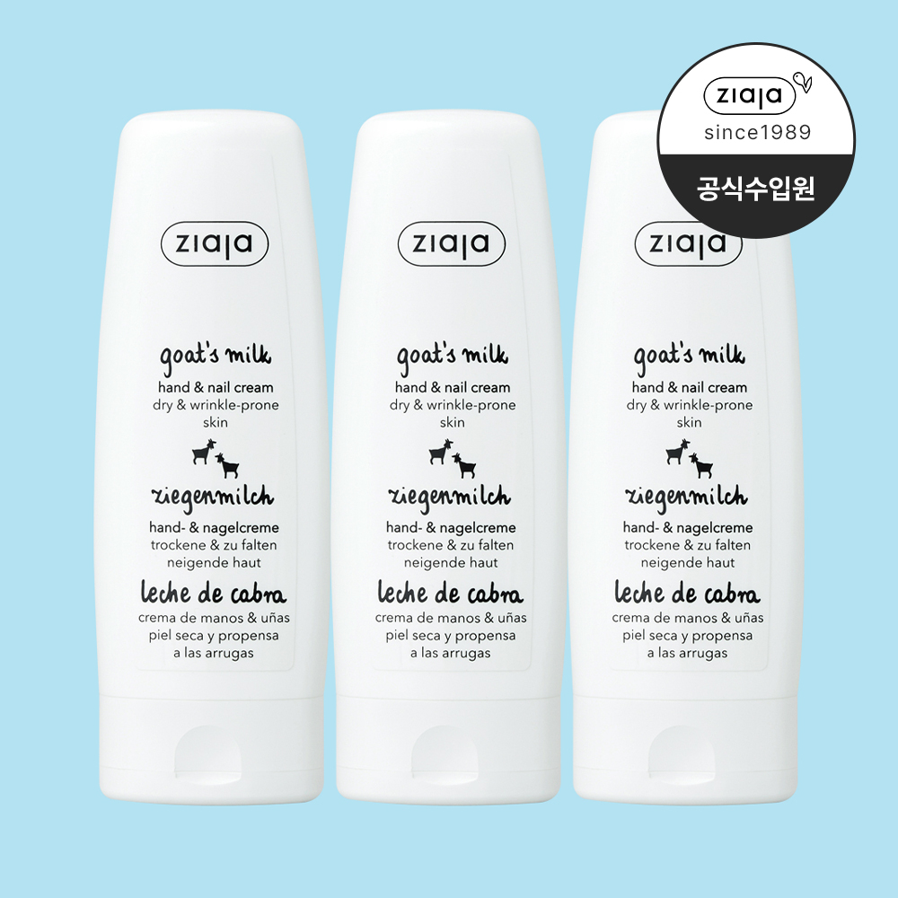 지아자 산양유핸드크림 향좋은 고보습핸드로션 80ml 3개