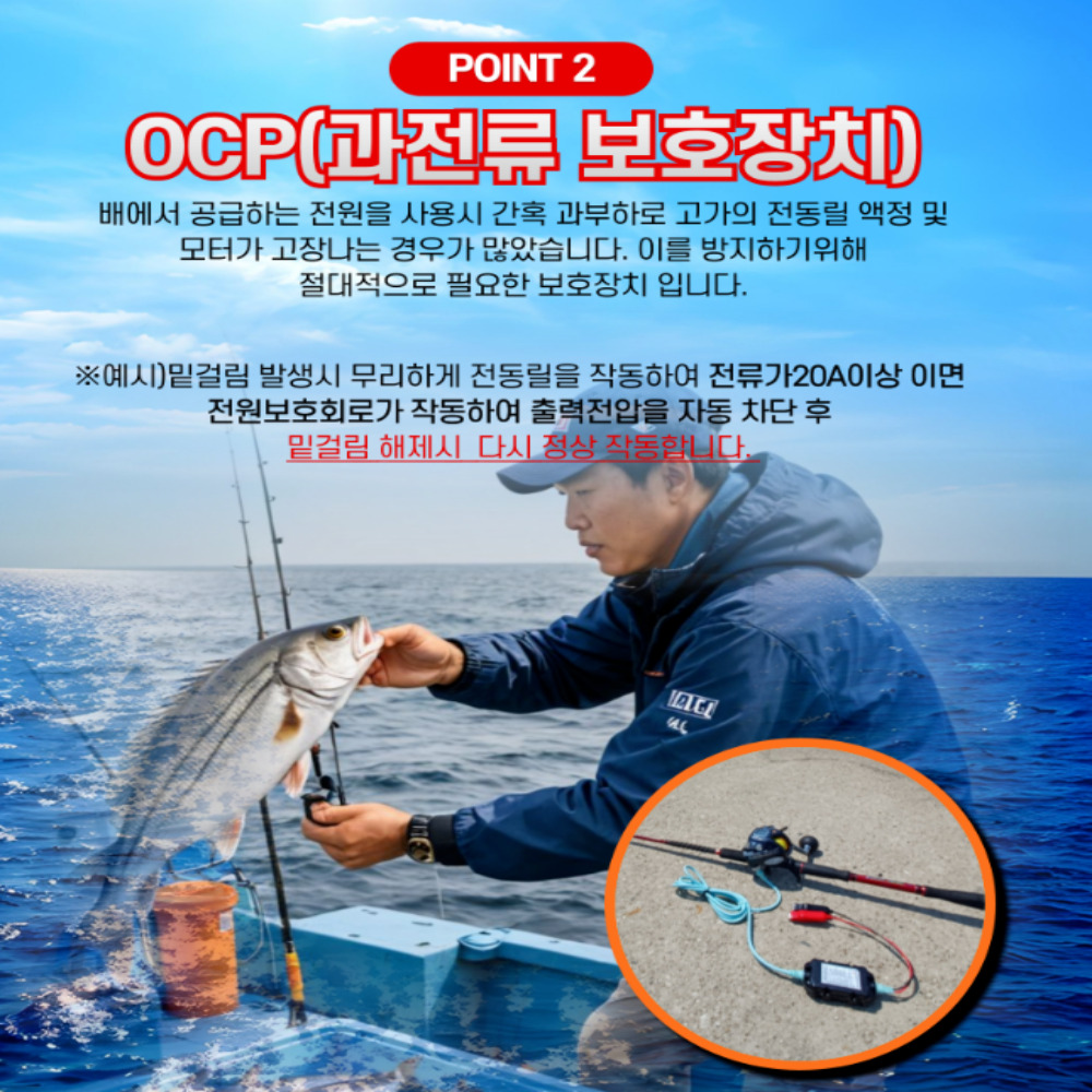 방짜배터리 정전압 전동릴 코드 국내생산 전동릴 케이블 일체형 과전류 보호 - 상세 이미지 4