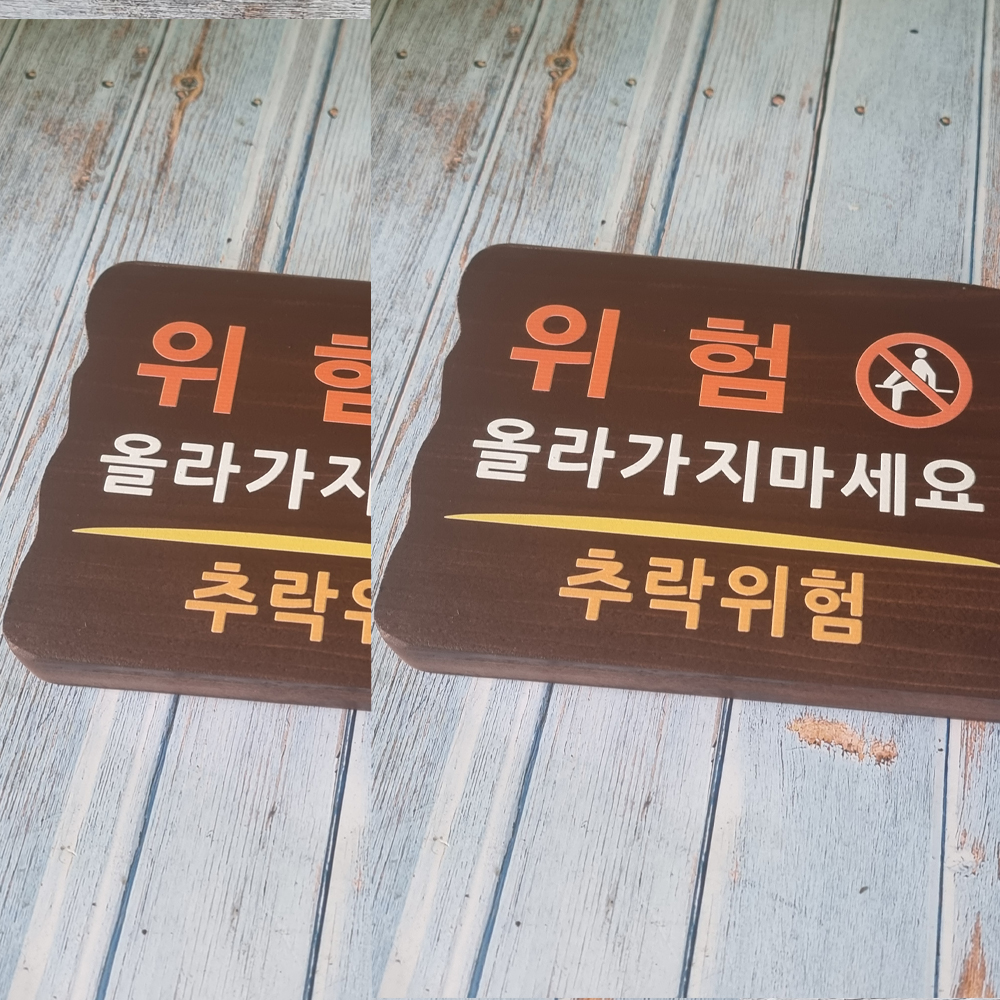 나무 문패 원목 간판 부부 팻말 내음 - 메인 이미지
