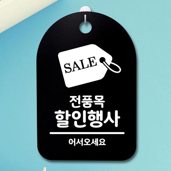 안내판 S3 177 전품목 팻말 B 표지판 간판 푯말 디자인 문패 알림판 사무실 표찰 - 메인 이미지