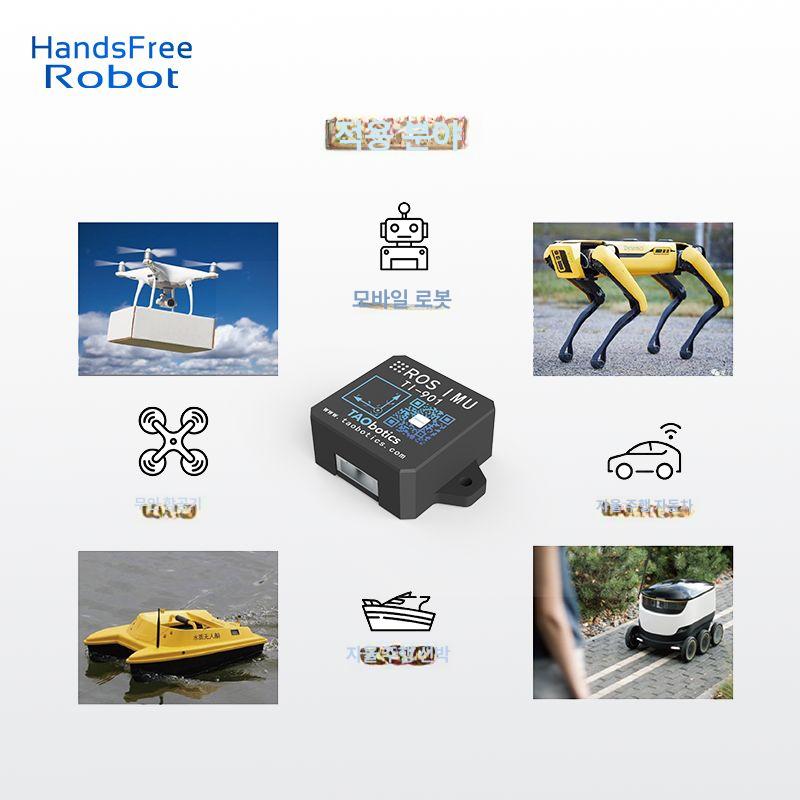 ROS 로봇 IMU 인터페이스 관성 센서 자이로스코프 HFI-A9 HFI-A9 - 상세 이미지 3