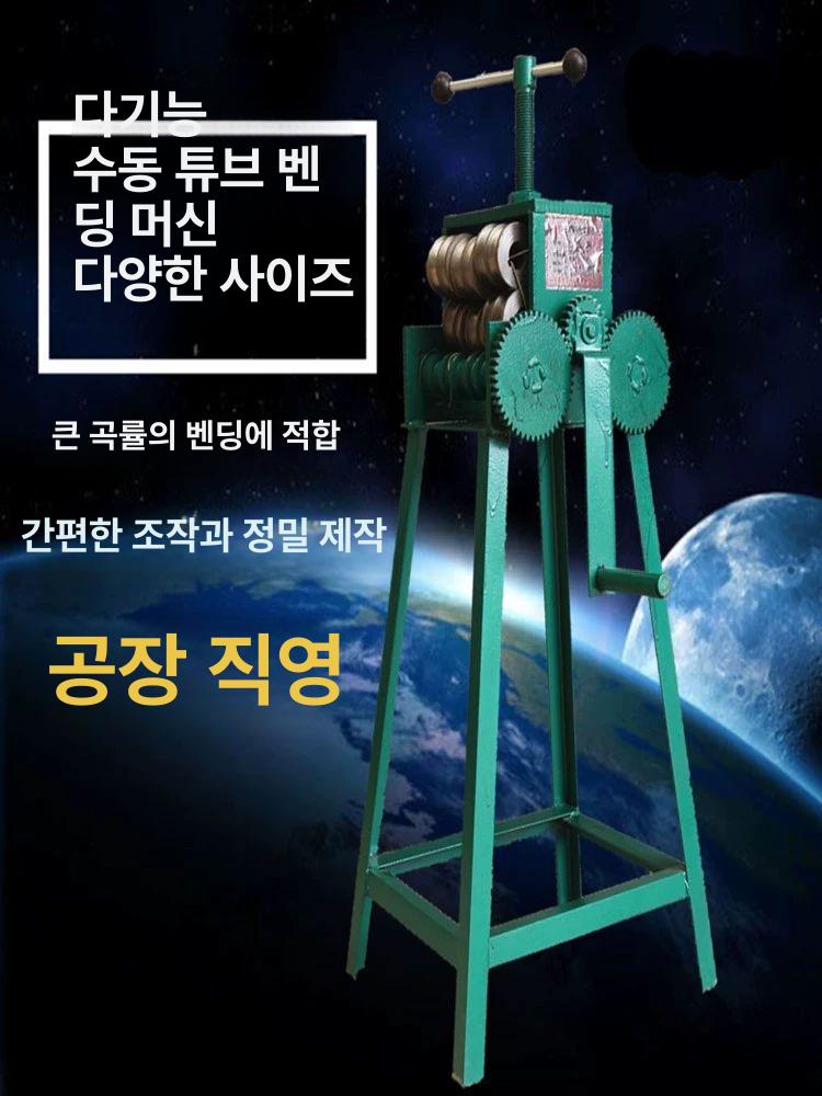 파이프밴딩 비닐하우스 강관 유압 벤더 밴딩기 유압기 35형 0.5mm : 샤인인터내셔널