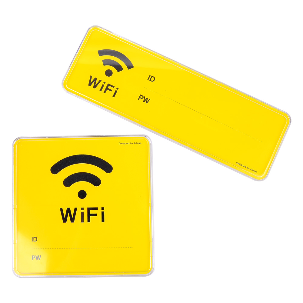 1X3개 표지판 와이파이 옐로우 시스템 사인 wifi z3723 안내판 시스템사인 - 상품 이미지