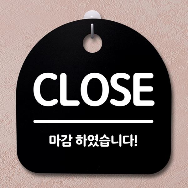 간판 표지판 B 02 푯말 팻말 S2- 119- CLO 안내판 알림판 사무실 표찰 - 메인 이미지