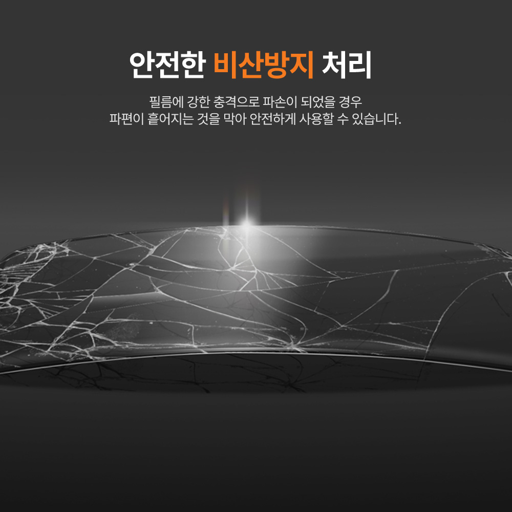 랩씨 9H 사생활 정보 보호 프라이버시 풀커버 강화유리 액정보호필름 갤럭시Z 폴드6, 2매입 - 상세 이미지 4