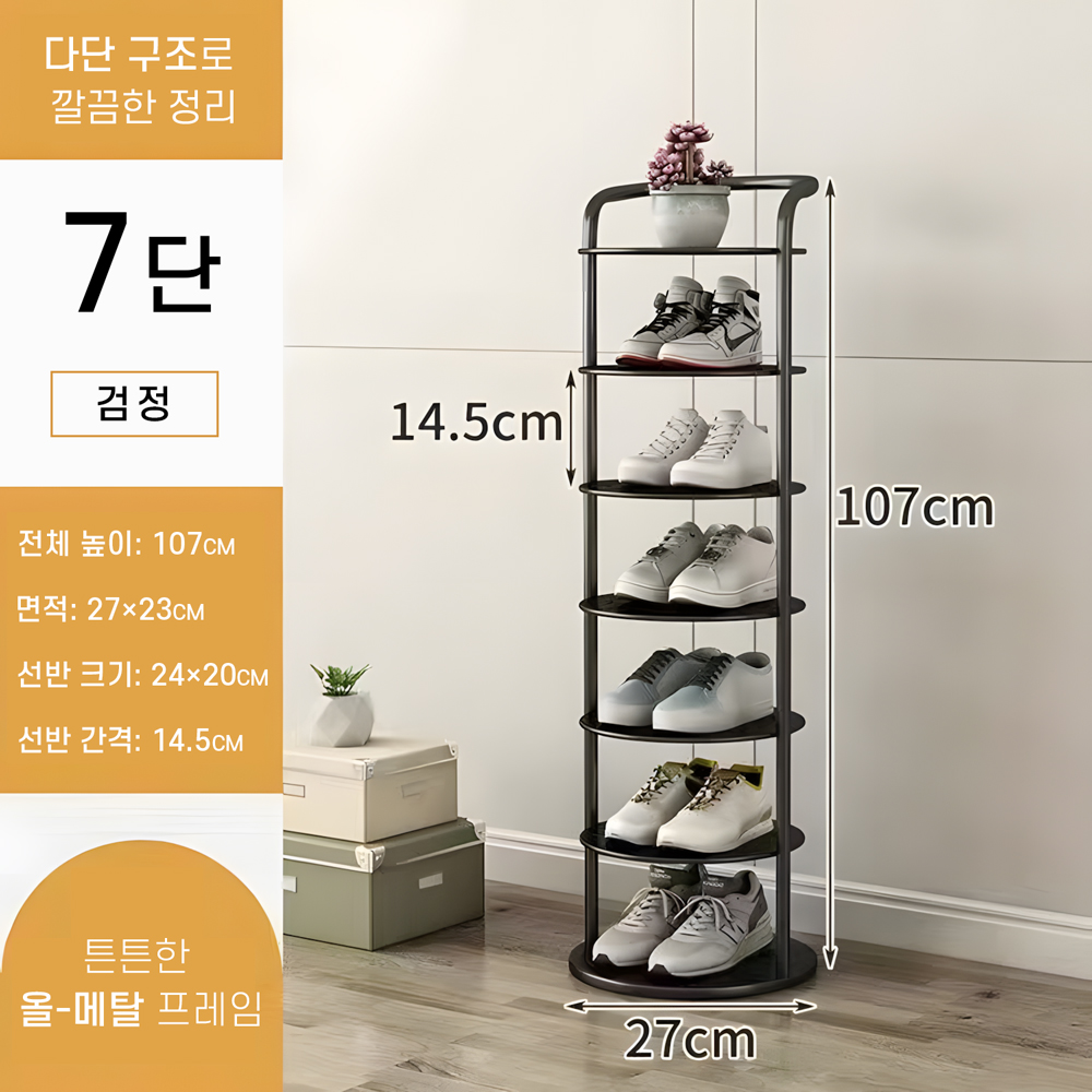 철제 신발장 좁은 아파트 현관 원룸 오픈형 슬림 선반