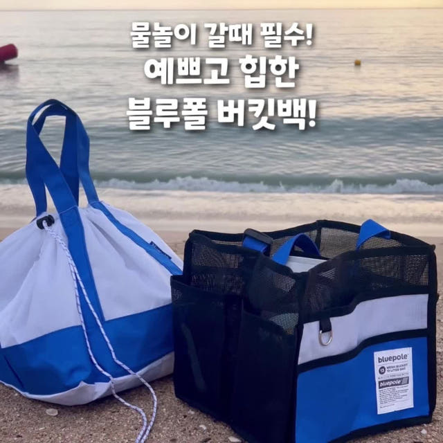 블루폴 2in1 물놀이 수영가방 바캉스 메쉬 비치백 캠핑 피크닉 해변 수영장 방수 멀티백