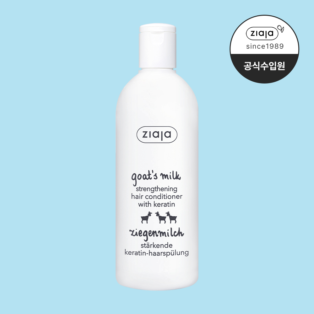지아자 산양유 헤어컨디셔너 케라틴 단백질트린트먼트 머리영양팩 헤어영양제 200ml