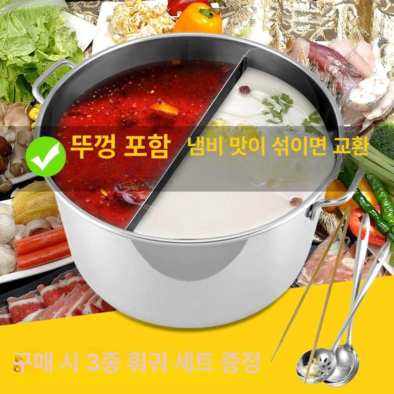 대형 반반 냄비 우동 업소용 사골 전골 육수통 곰솥 직경30cm 높이15cm 무격탕솥 : 바론무역