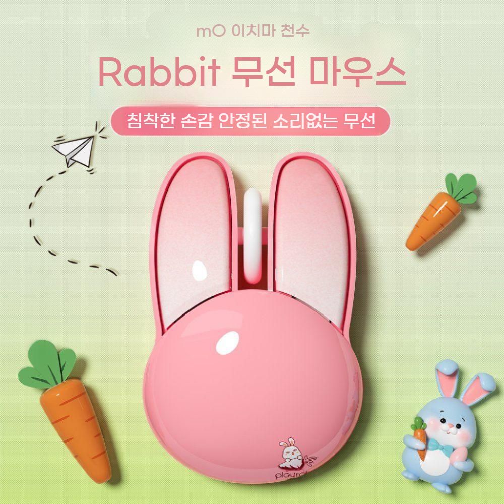 무선 듀얼모드 토끼 마우스 블루투스 M6 귀여운 컴퓨터용 bying24 밀크티(2.4G) - 상세 이미지 4