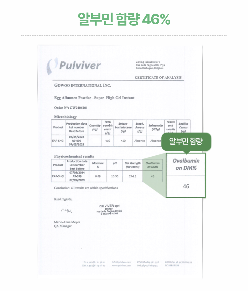 알부민 먹는 효능 효과 난백분 정 600mg 120정 4개월분 브리오웰 이미지 8