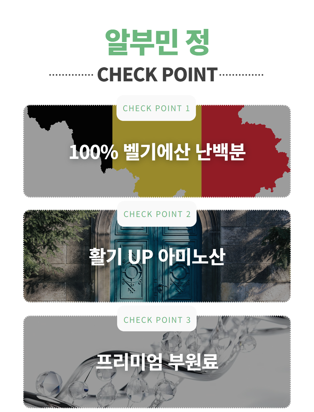 알부민 먹는 효능 효과 난백분 정 600mg 120정 4개월분 브리오웰 이미지 6