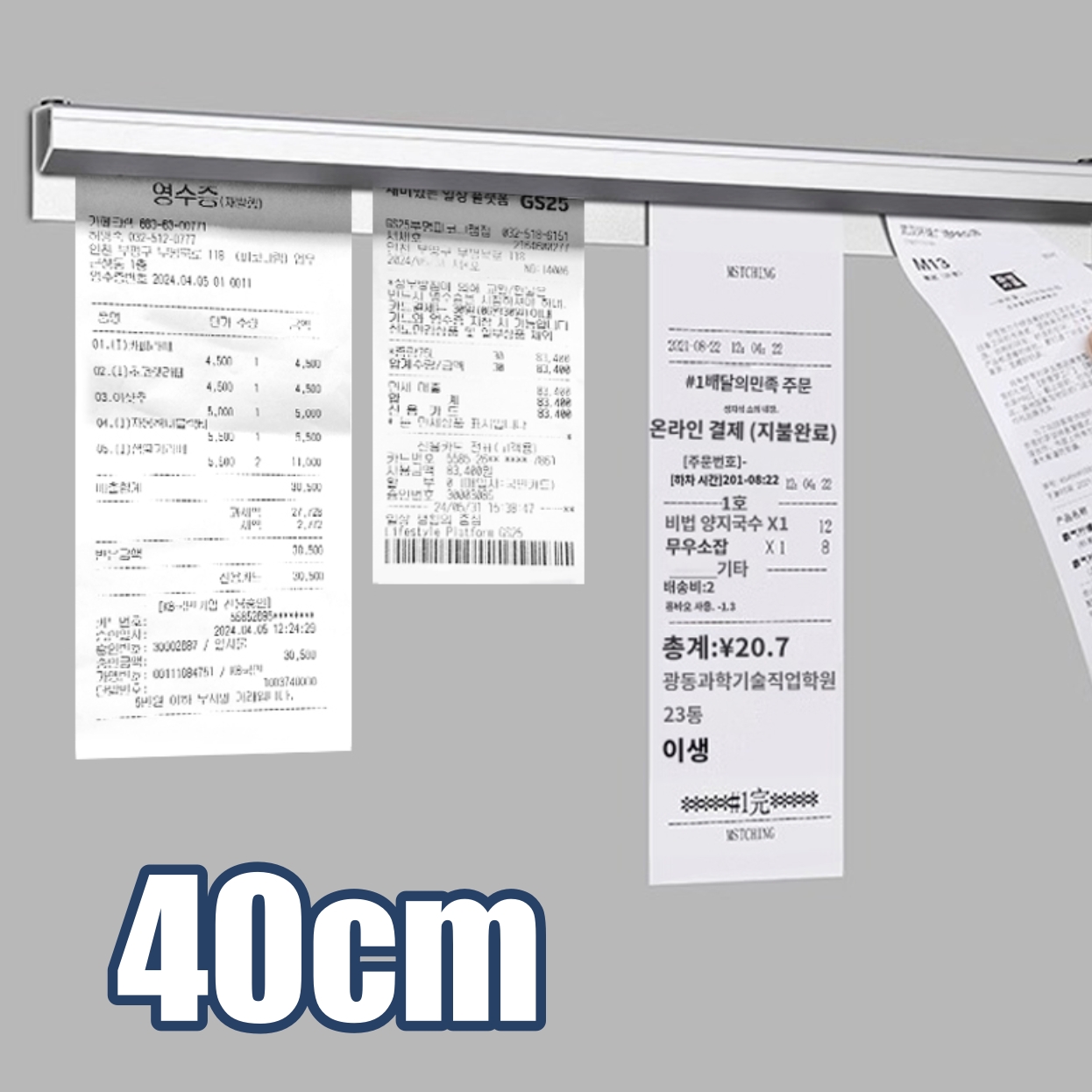 무타공접착식 주문전표꽂이 레스토랑오더랙 알루미늄오더렉 40cm - 메인 이미지