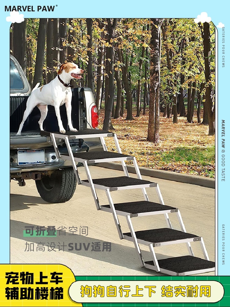 반려견 차량용 계단 접이식 슬로프 대형견 미끄럼방지 경사로 이동 보조계단 SUV 트렁크 오르내림 사다리 5단계 알루미늄 합금 - 상세 이미지 2
