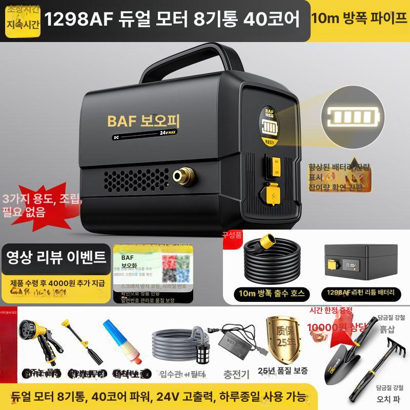 충전식 농사 양수기 텃밭 원예 휴대용 물펌프 분무기 배터리 수명 1 전기 1898 80 핵-10 - 상세 이미지 5